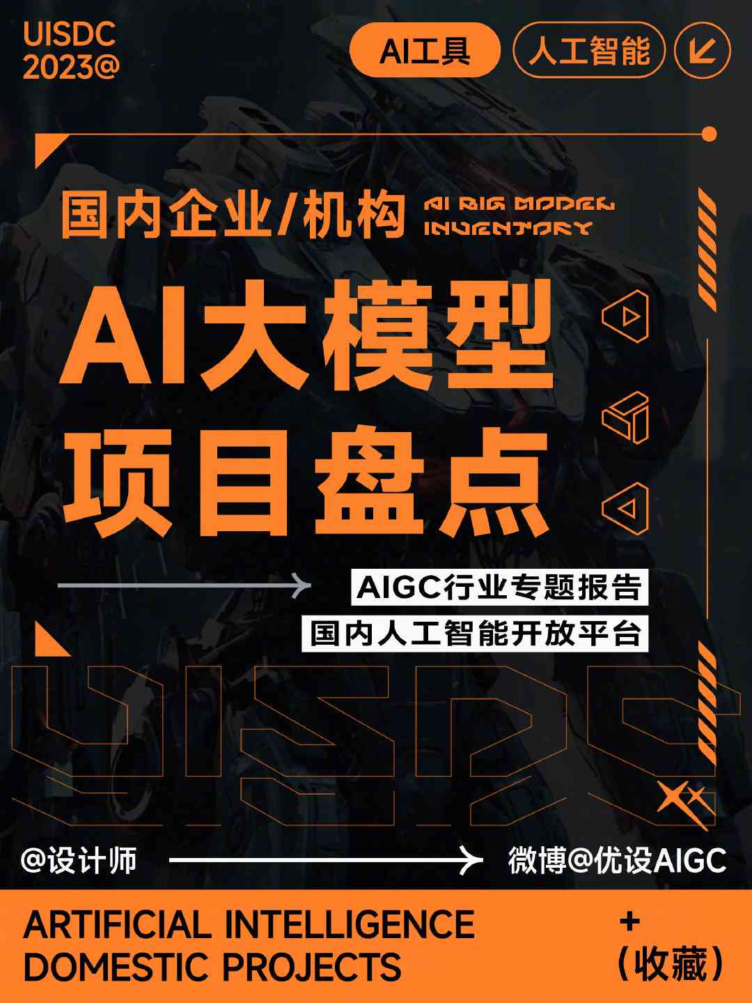 ai科普创作的原声