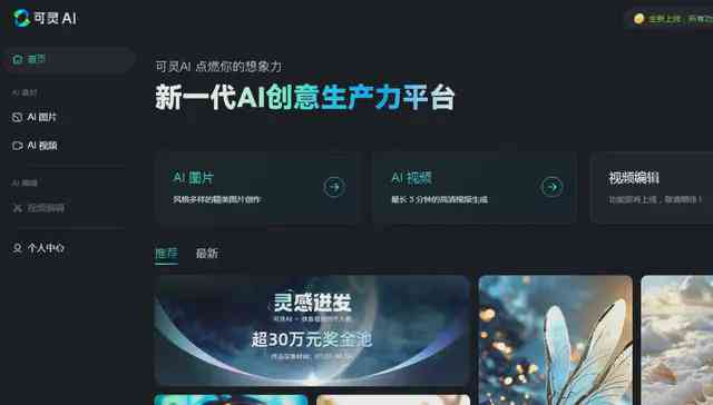 ai生成照片用什么文案