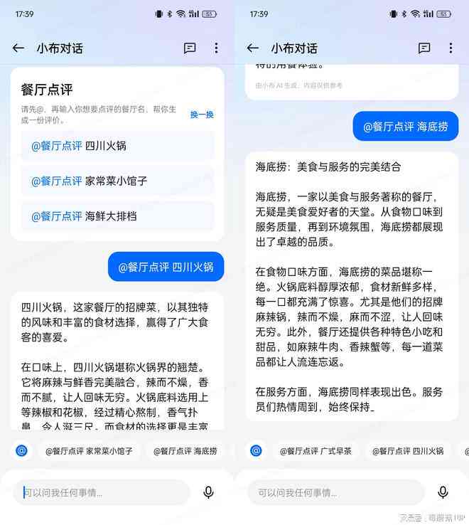 ai生成照片用什么文案