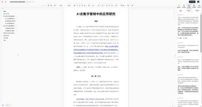 多个报告总结用什么ai