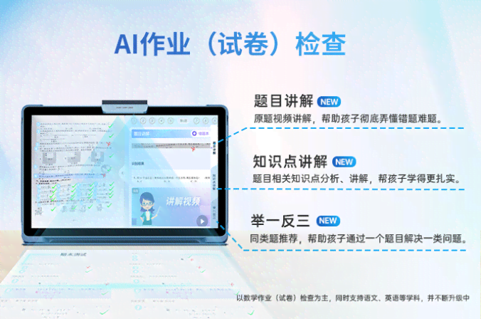 孩子用ai助手写作业-孩子用ai助手写作业怎么办