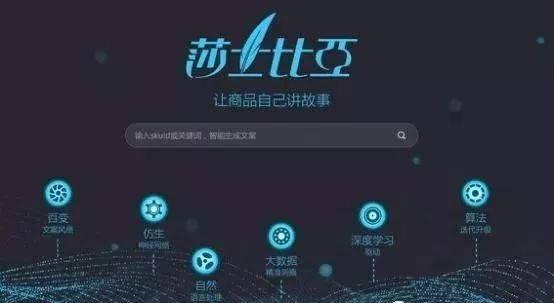 智能ai文案是什么