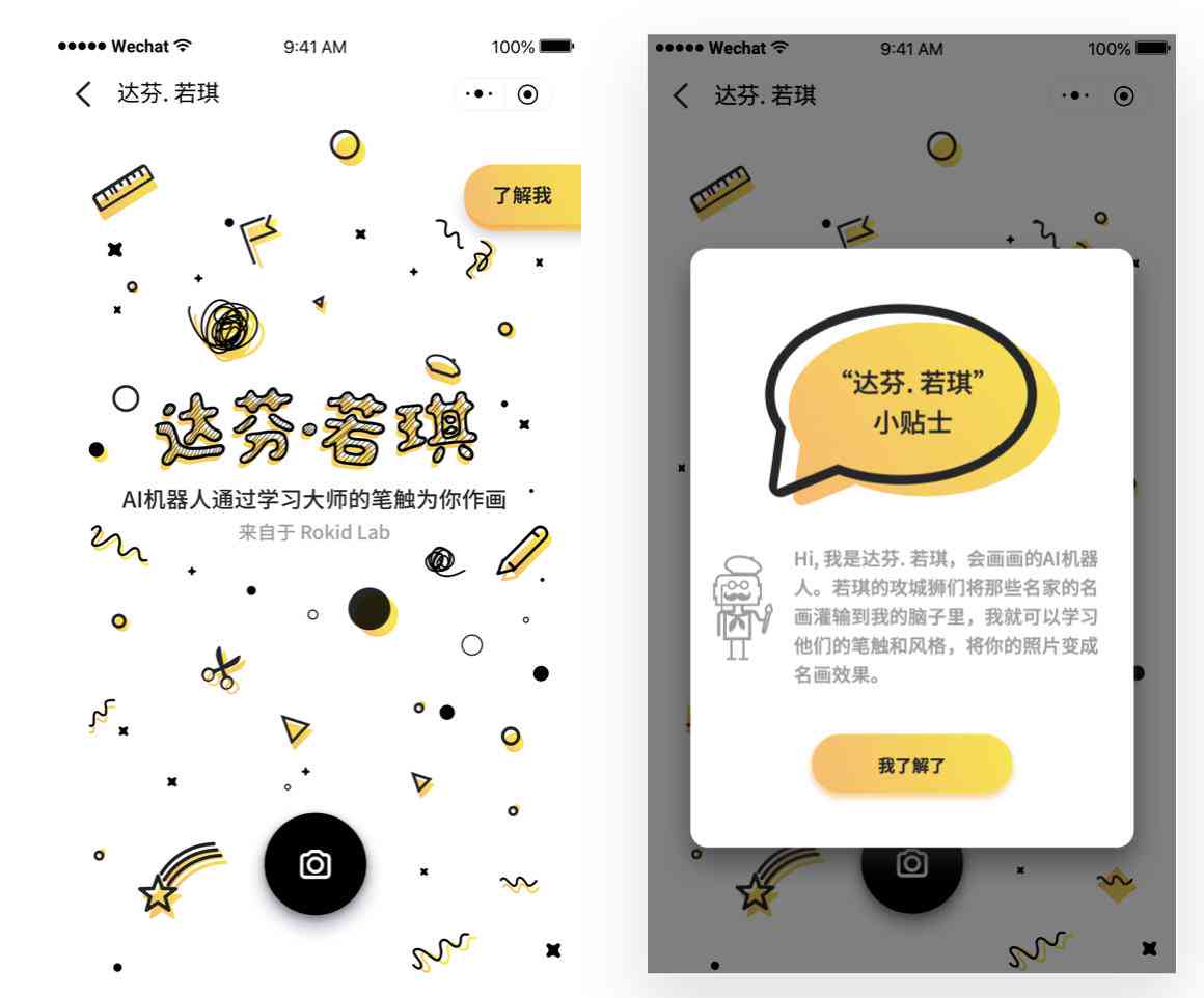 ai创作微信小程序怎么做-ai创作微信小程序怎么做的