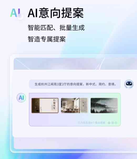 ai客厅描述文案怎么做