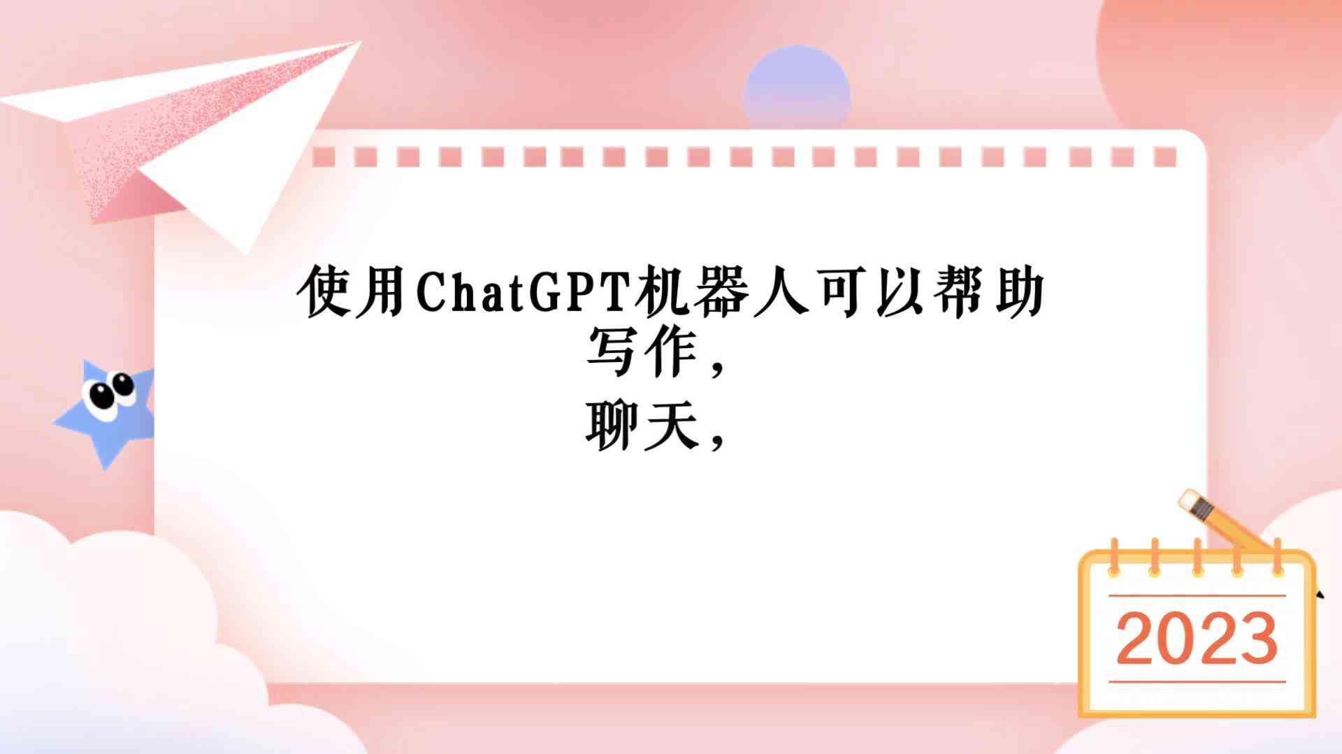 利用ai写什么文案才完美