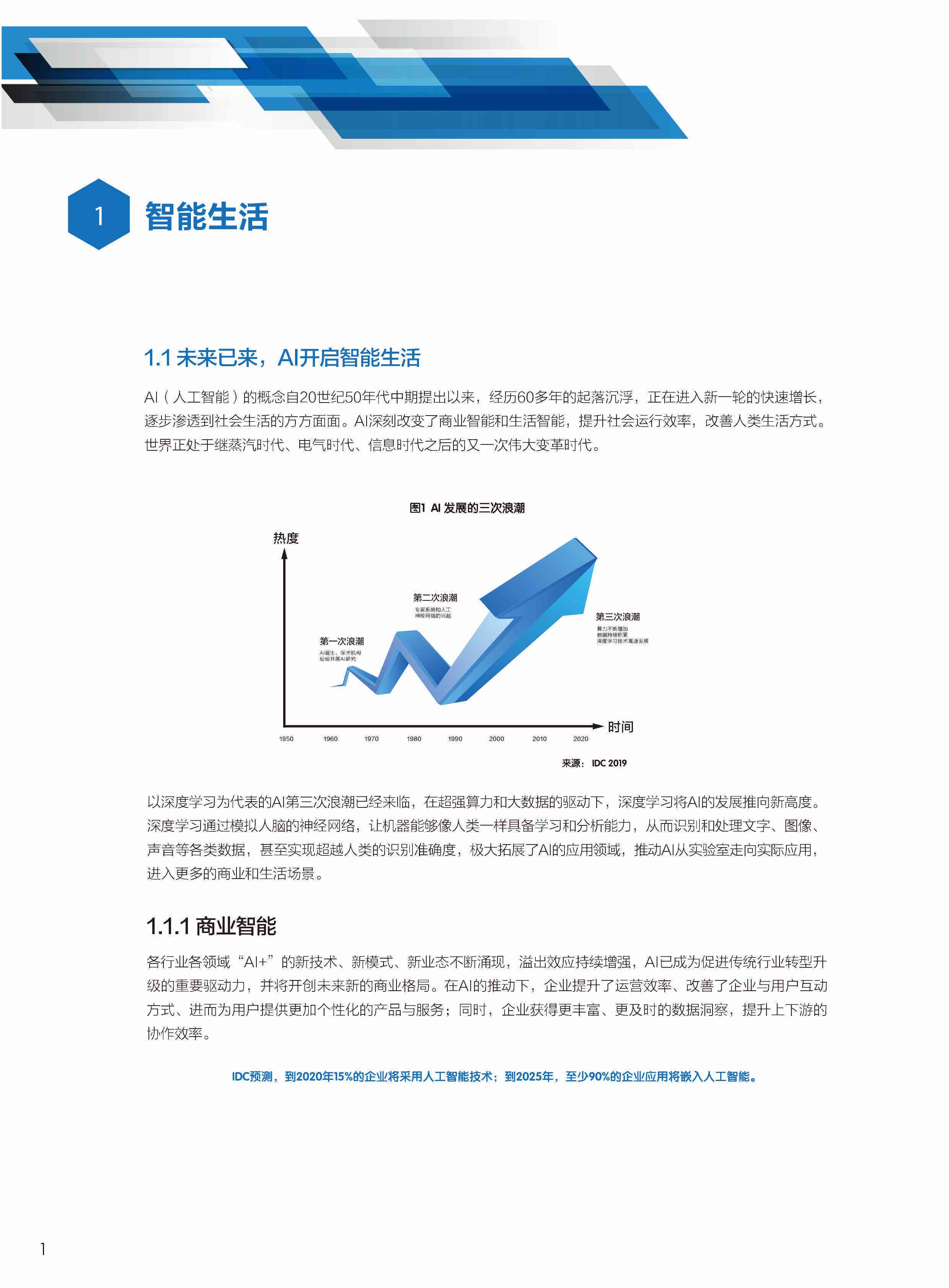 ai阅读年度报告怎么做