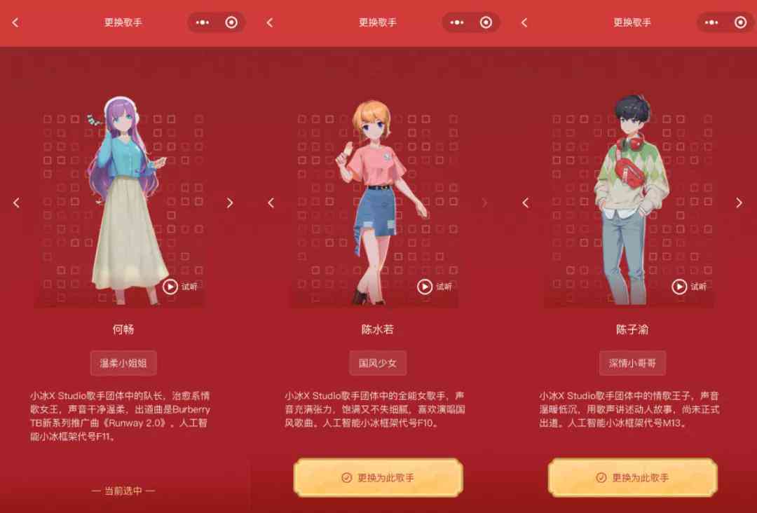 ai创作的之一首歌-ai创作的之一首歌是什么