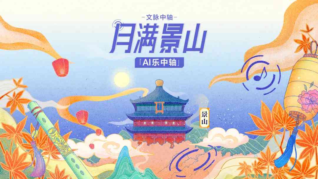 ai创作的之一首歌-ai创作的之一首歌是什么