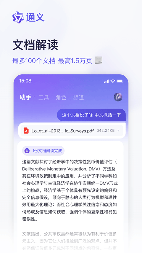 ai提问文案