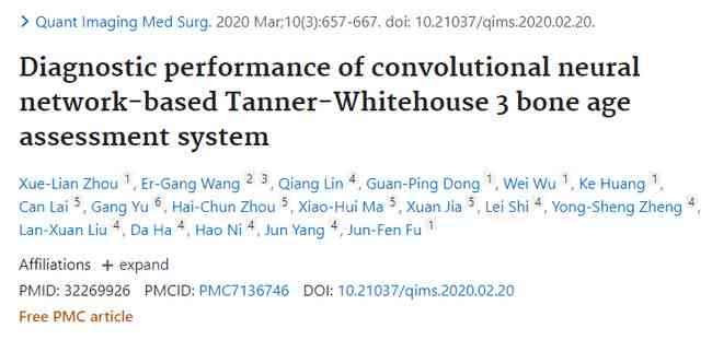 骨龄ai报告准不准-骨龄ai报告准不准确