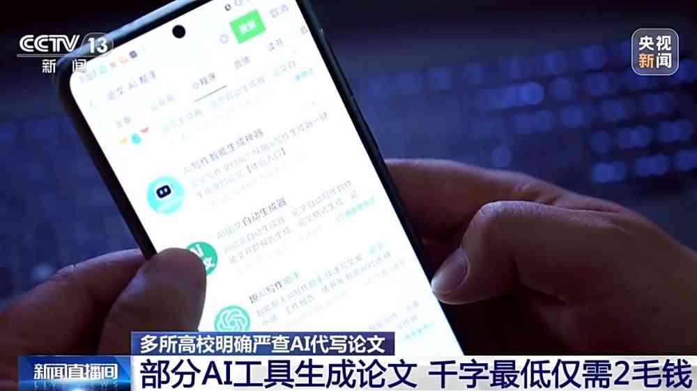 ai论文写作微信程序是什么-ai论文写作微信程序是什么意思