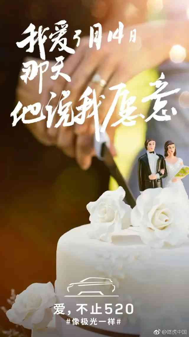 婚礼ai文案-婚礼文案小清新爱情短句