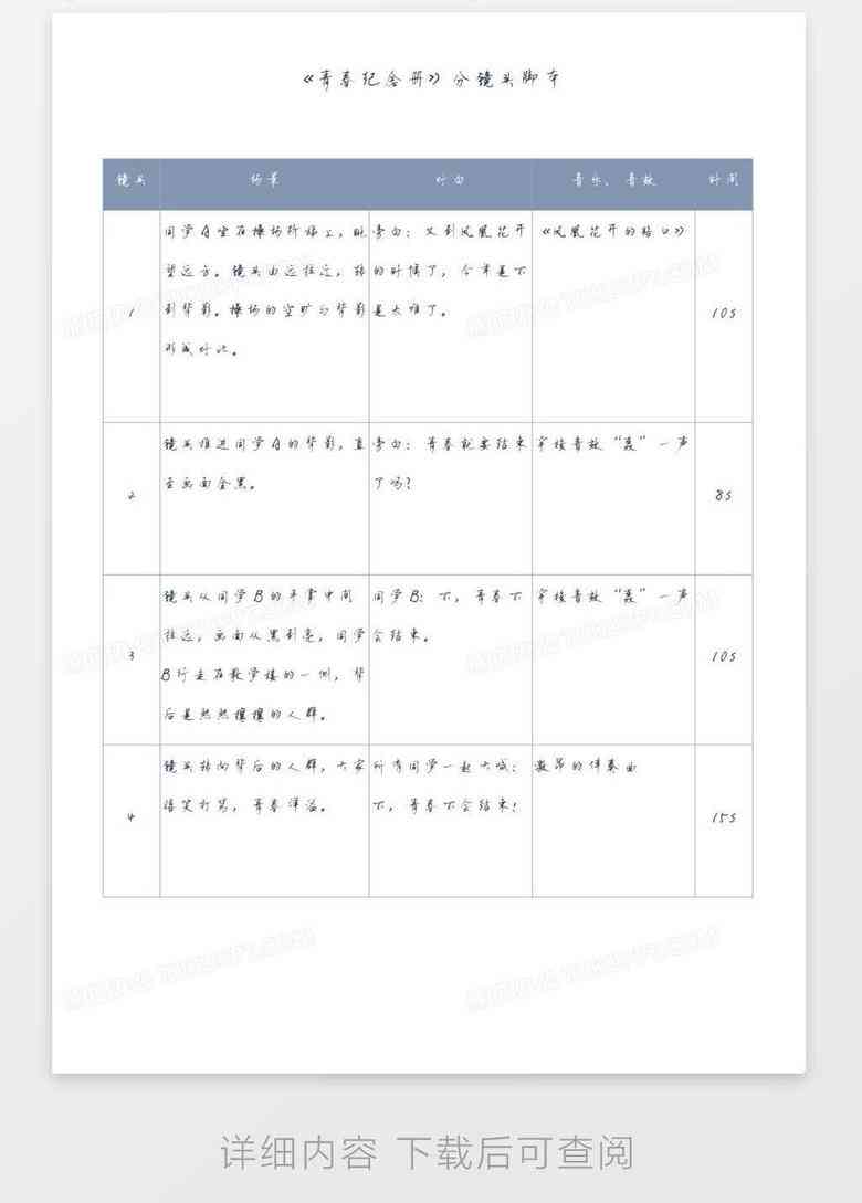 分镜头脚本ai绘画-分镜头脚本ai绘画软件