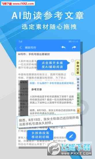 怎么在手机上使用ai写作-怎么在手机上使用ai写作功能