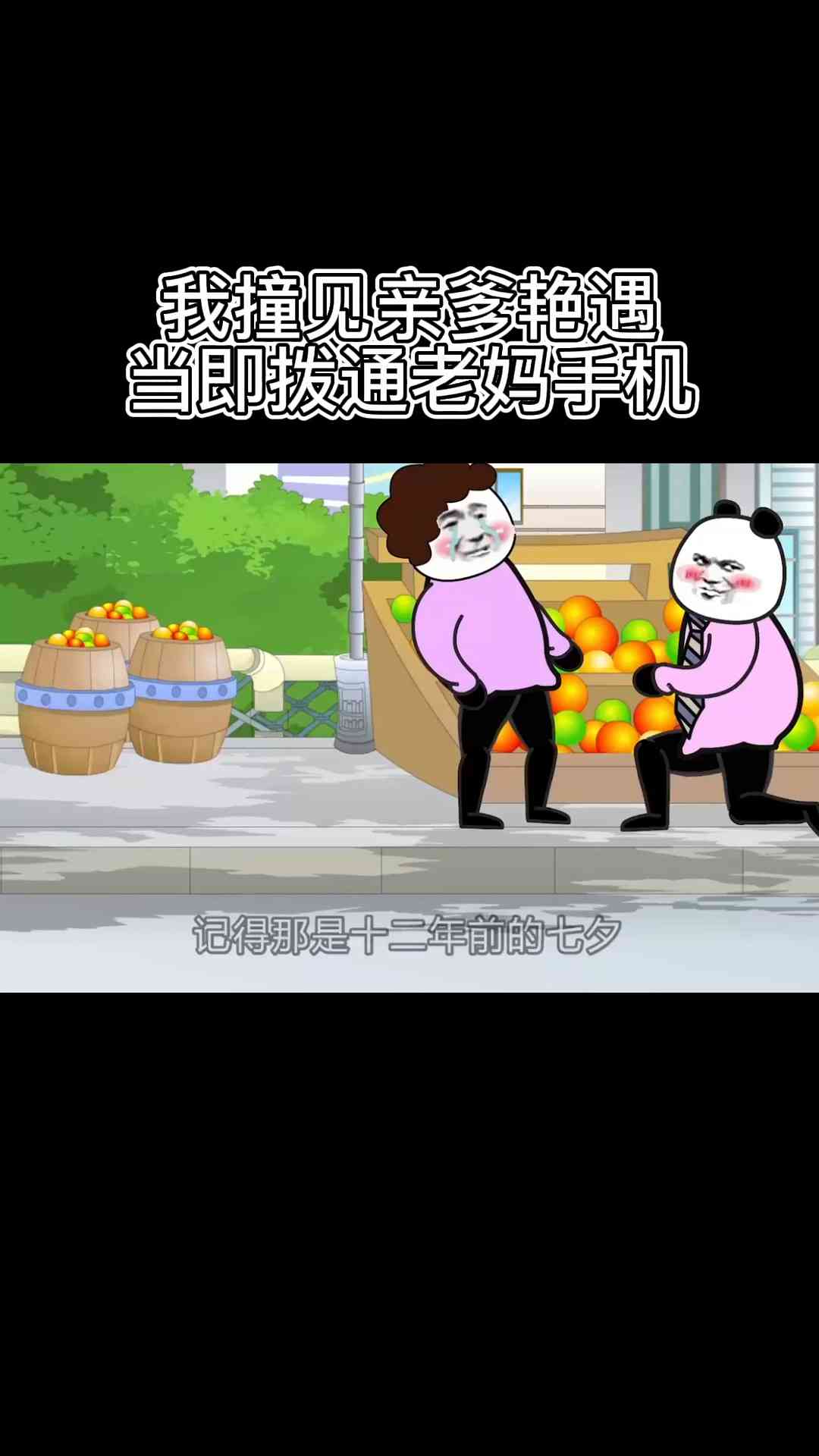 沙雕动画ai自动生成改编文案-沙雕动画ai自动生成改编文案怎么做