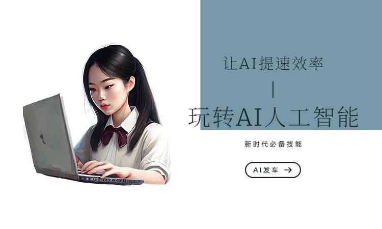 无界女装ai文案大全怎么写