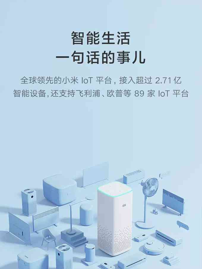 小米AI音响礼物文案-小米ai音响搞笑段子