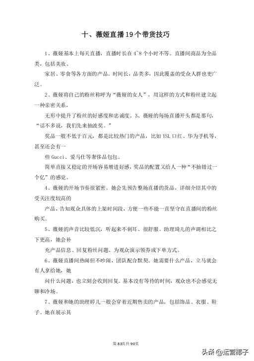 抖音官方ai直播脚本是什么