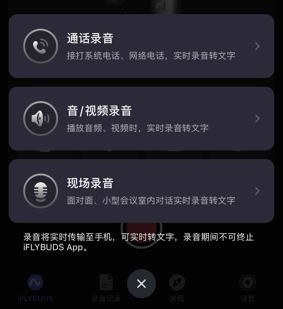 讯飞语音有实时ai文案