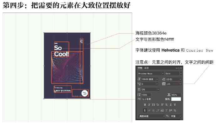 ai软件怎么设置报告封皮