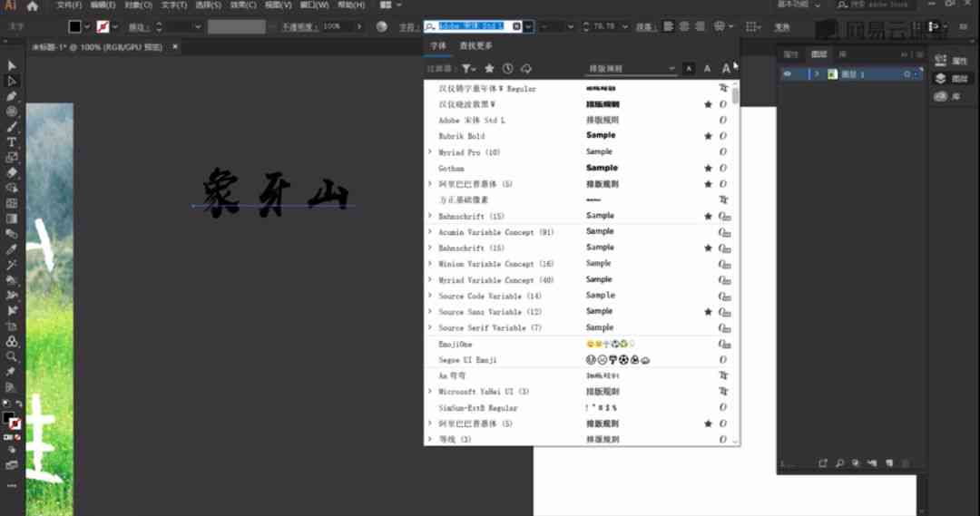 ai哪种字体可以加粗文案-ai哪种字体可以加粗文案内容