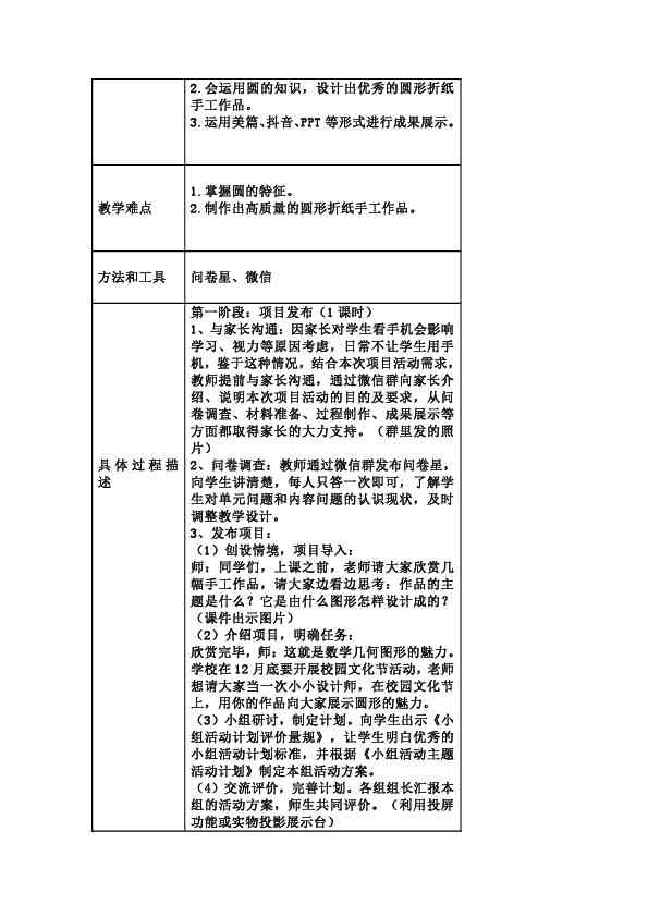 ai技术下小学语文学情分析报告