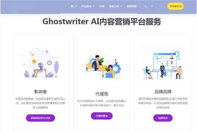 ai营销文案网站哪个好