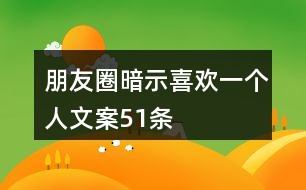 ai豆包文案-关于豆包的朋友圈