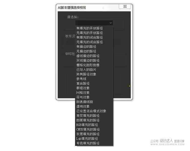 怎么用ai做电脑脚本教程-怎么用ai做电脑脚本教程视频