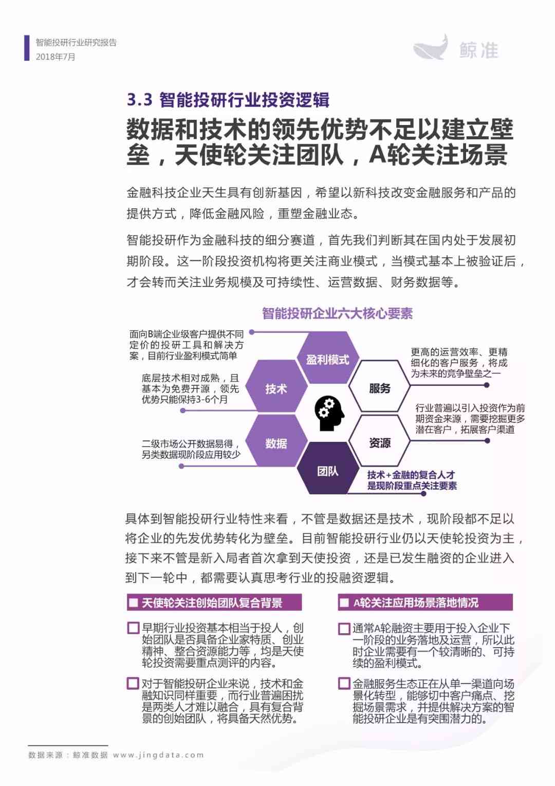 ai医疗行业痛点分析报告-ai医疗行业痛点分析报告怎么写