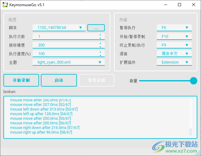 ai如何设置脚本执行效果