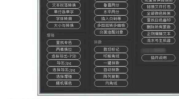 ai插件脚本怎么安装到桌面