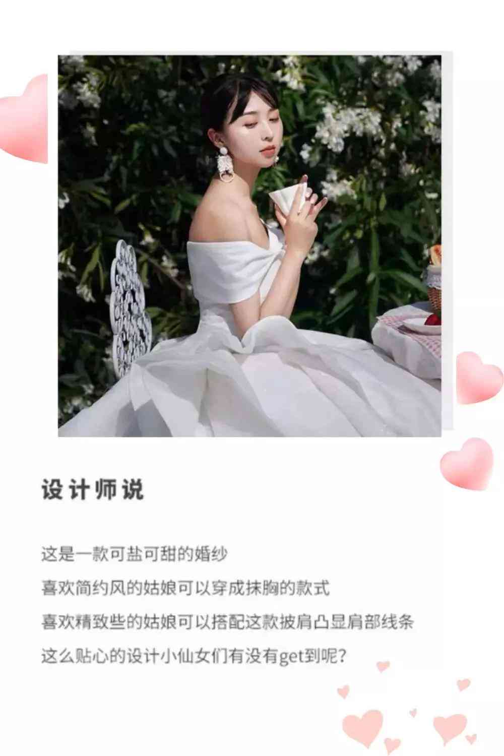 ai婚纱大合集文案