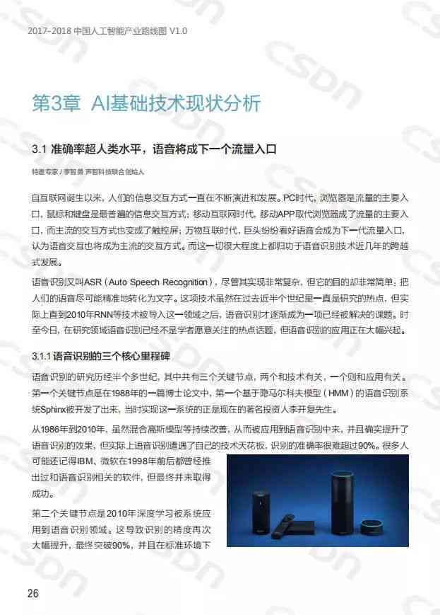 ai项目技术总结报告-ai项目技术总结报告怎么写