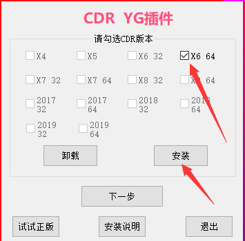 cdr插件和ai脚本-cdr插件yg