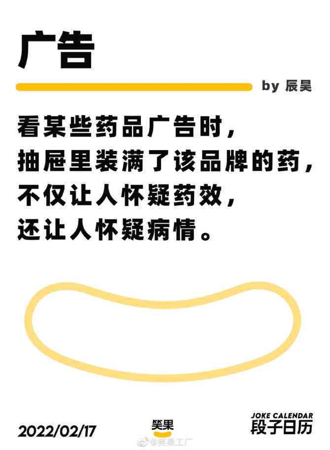 关于ai搞笑文案素材