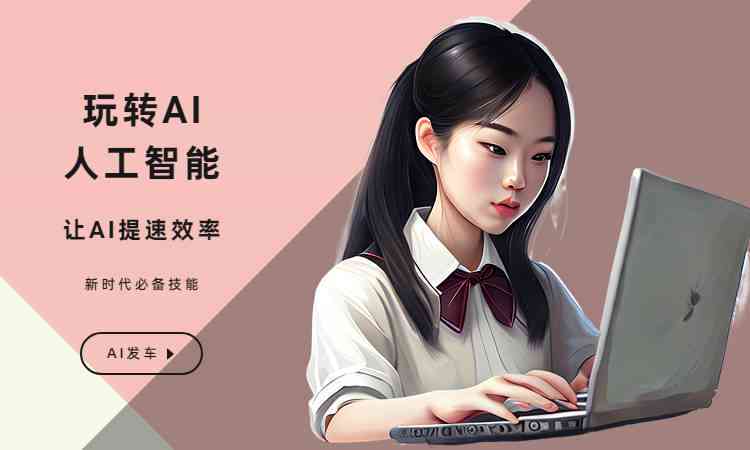 ai绘画女生文案怎么写