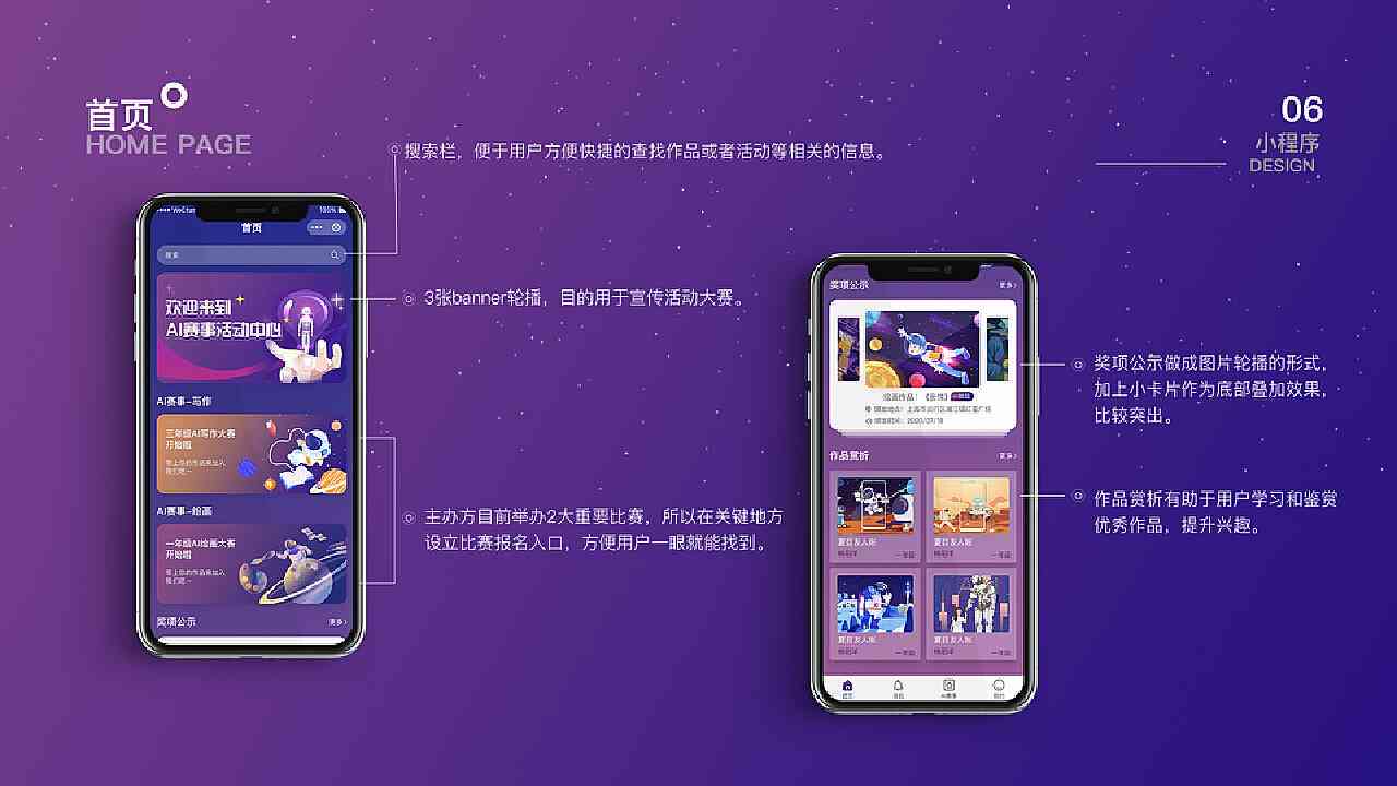 最强ai创作小程序