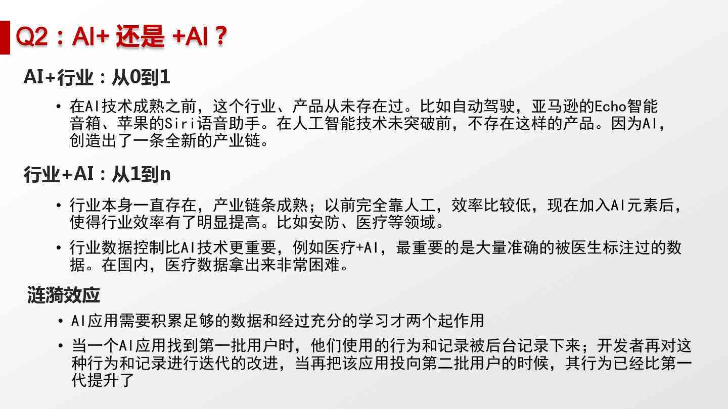 ai课程个人总结报告怎么写-ai课程个人总结报告怎么写啊