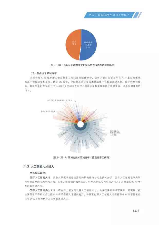 开题报告ai插画作品怎么写-开题报告ai插画作品怎么写的