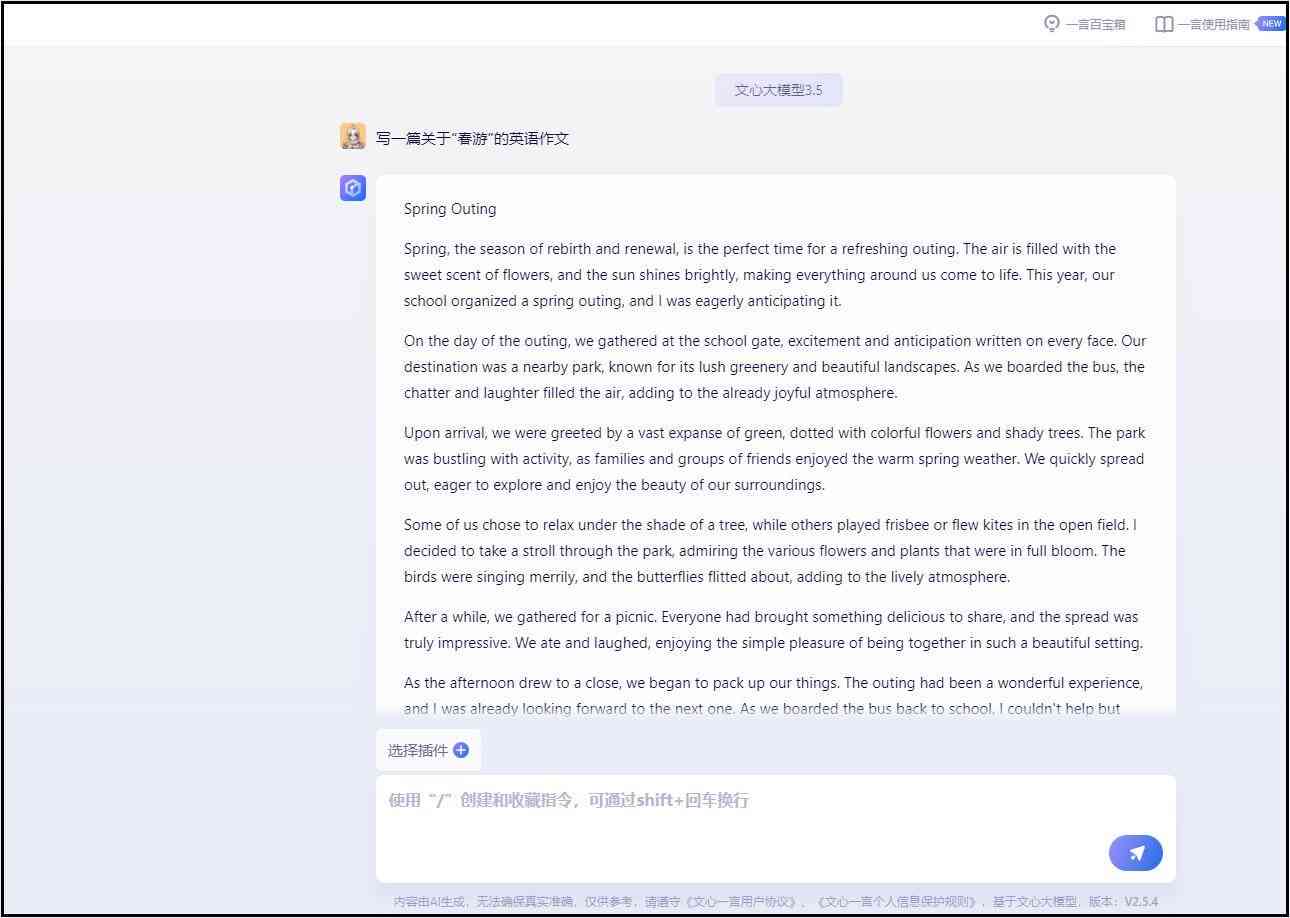 英文ai文本写作-英文ai文本写作软件