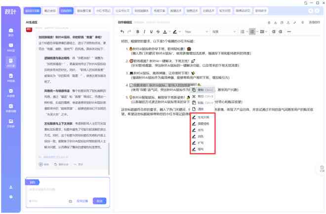 用ai鼠标写各种文案怎么写-用ai鼠标写各种文案怎么写的