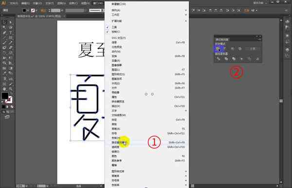 ai艺术字文案怎么写-ai艺术字文案怎么写好看