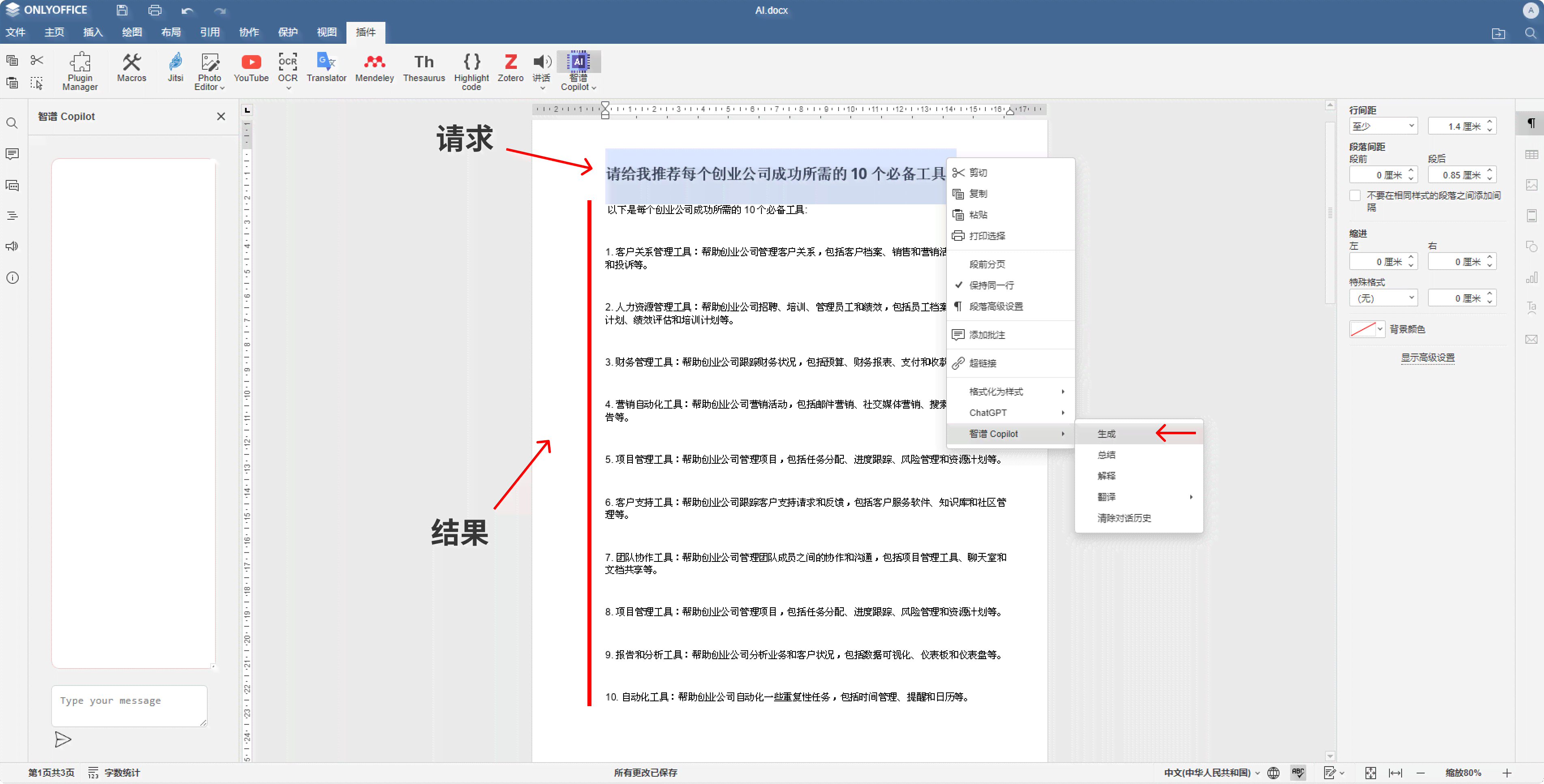 ai脚本官方工具有哪些-ai脚本官方工具有哪些软件