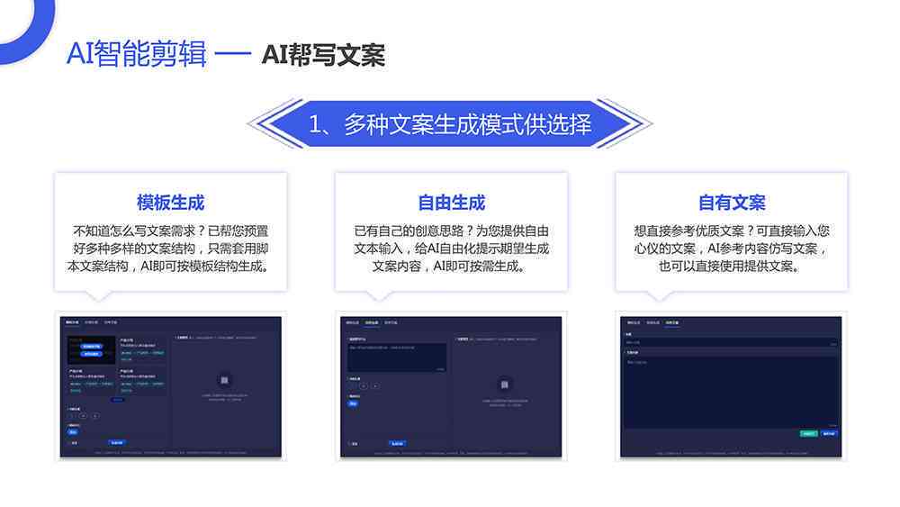 ai生成文案手机软件-ai生成文案手机软件下载