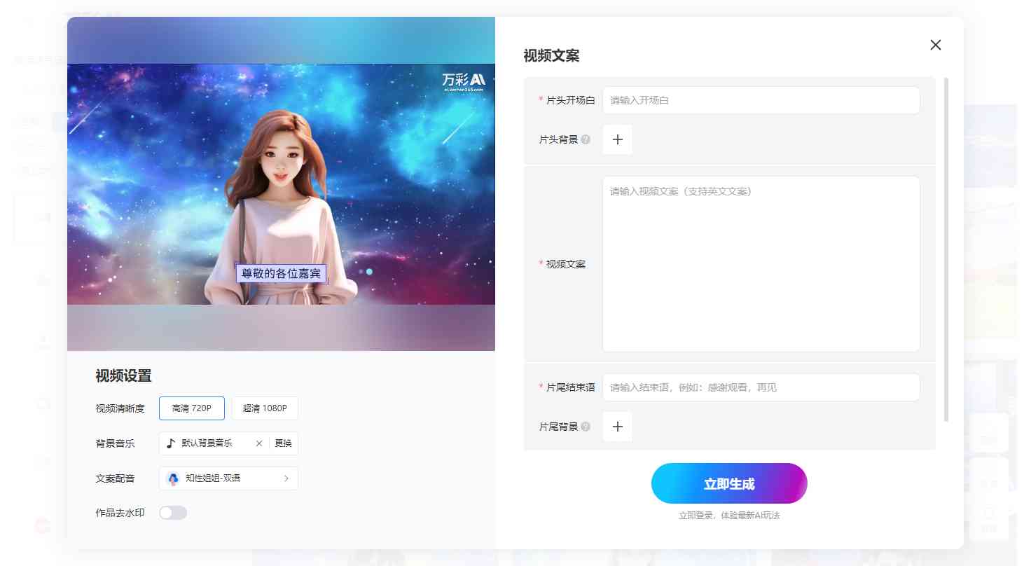 能免费用的ai文案软件-能免费用的ai文案软件有哪些