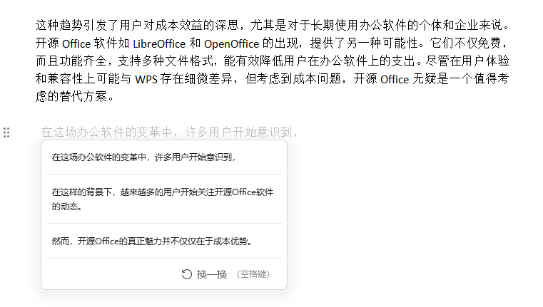 ai写作会员值得购买吗