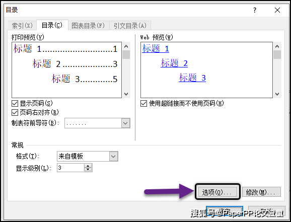 ai写作论文怎样导出文档格式