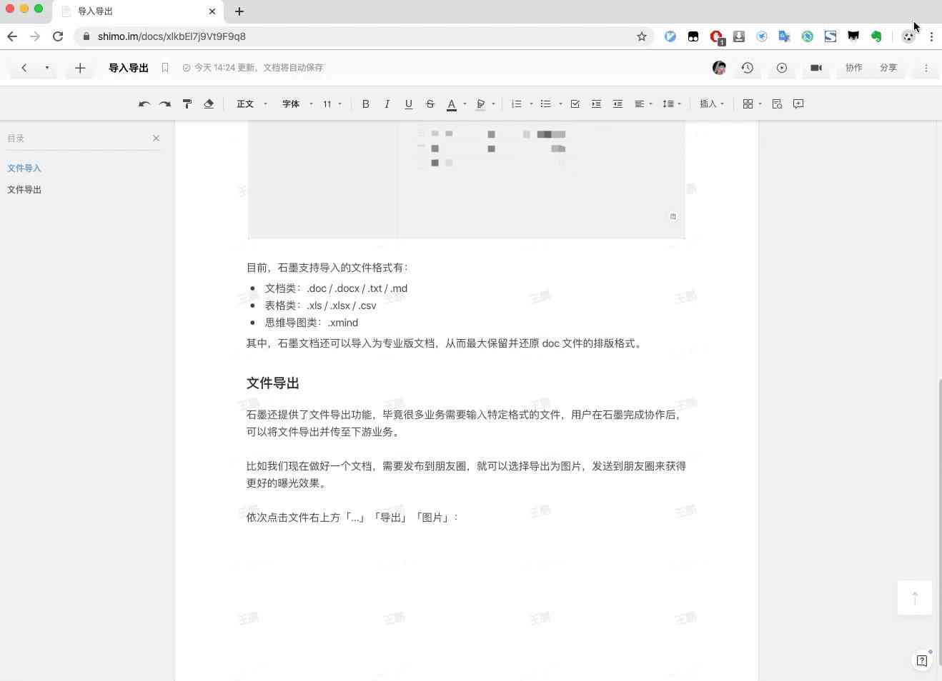 ai写作论文怎样导出文档格式