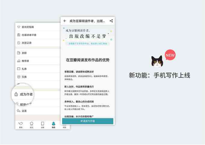 ai写作猫软件官网-ai写作猫软件官网手机版